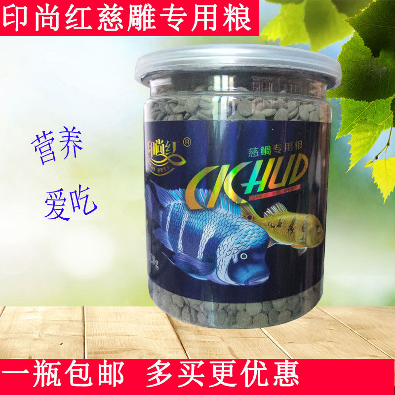 印尚红三湖慈鲷饲料专用粮帝王三间鱼粮坦鲷鲷科六间马鲷鱼食底栖,宠物/宠物食品及用品,观赏鱼饲料,淘宝优惠券,粉丝福利购,淘宝优惠卷