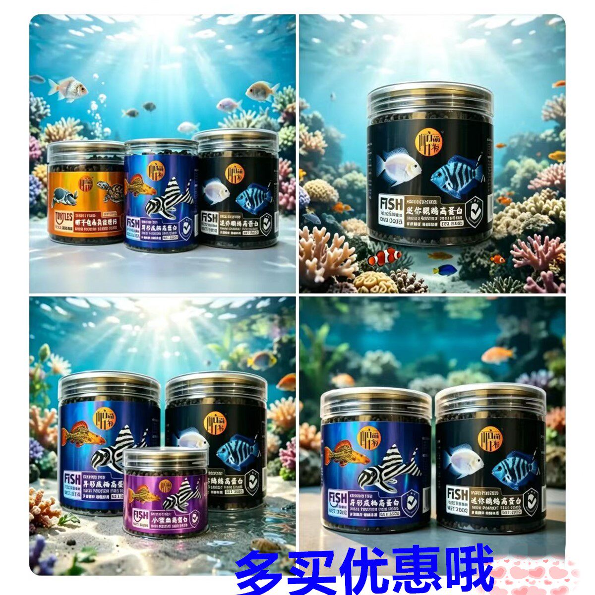 异形鱼饲料 贡品迷你鹦鹉鱼饲料下沉猪鼻龟黄头慈雕鱼食大帆鼠鱼
