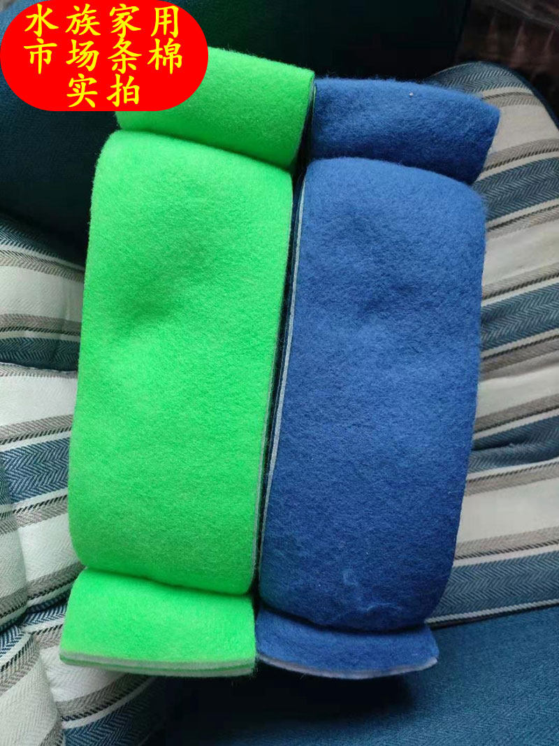 鱼缸蓝条绿条白条过滤棉滤材水族箱过滤盒家用过滤条棉生化棉滤棉