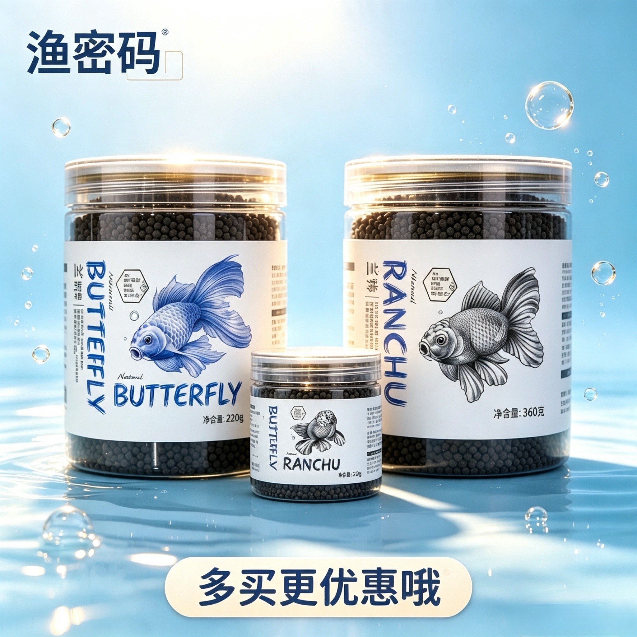 渔密码下沉型鱼食小颗粒沉底鱼饲料兰寿等锦鲤金鱼鱼食通用型颗粒