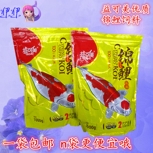 益可美锦鲤草鱼金鱼鱼饲料日本锦鲤鱼粮增艳助长不浑水包邮