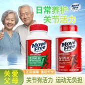 美国Move Free益节维骨力氨糖绿瓶软骨素氨基葡萄糖中老年关节灵
