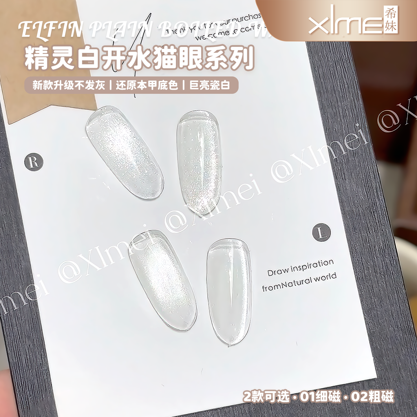 希妹新款精灵白开水猫眼胶透底色小灯泡晶石爆闪玻璃珠,彩妆/香水/美妆工具,甲油胶,淘宝优惠券,粉丝福利购,淘宝优惠卷