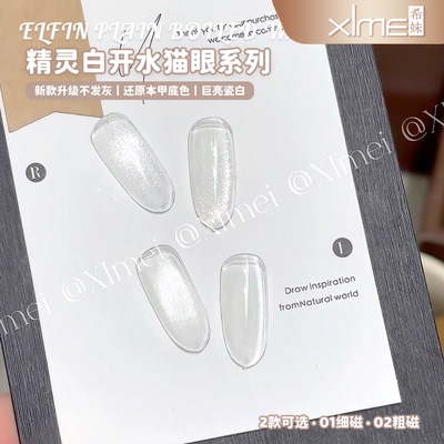 希妹新款精灵白开水猫眼胶透底色小灯泡晶石爆闪玻璃珠