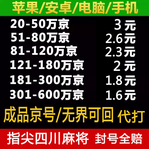 指尖四川麻将成品号禅游指尖币代打游戏豆主播创业直登号功夫麻将