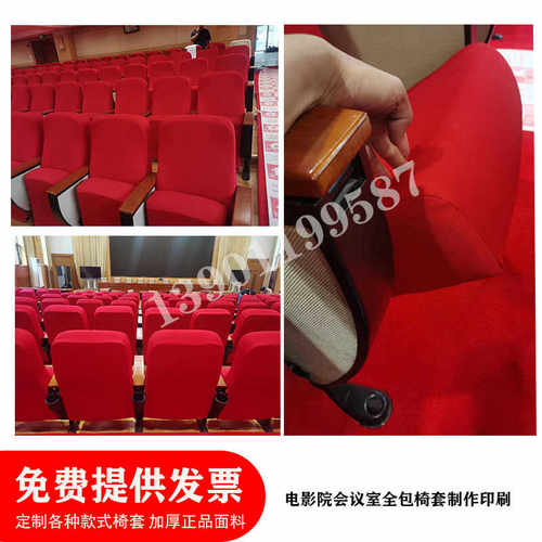 全包椅套源头厂家加厚料定制印刷