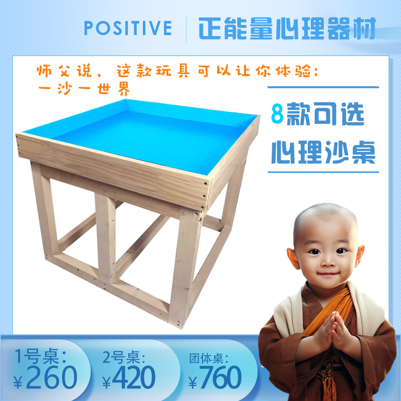 益智实木心理沙盘桌游戏桌幼儿园沙滩玩具玩沙玩具桌宝宝玩沙池