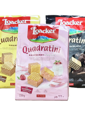 奥地利进口 莱家提拉米苏味粒粒威化饼干220g黑巧克力味临期清仓