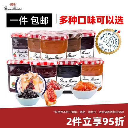临期清仓 蓓妮妈妈蓝莓果酱法国生产涂抹夹面包汉堡三明治面蛋糕