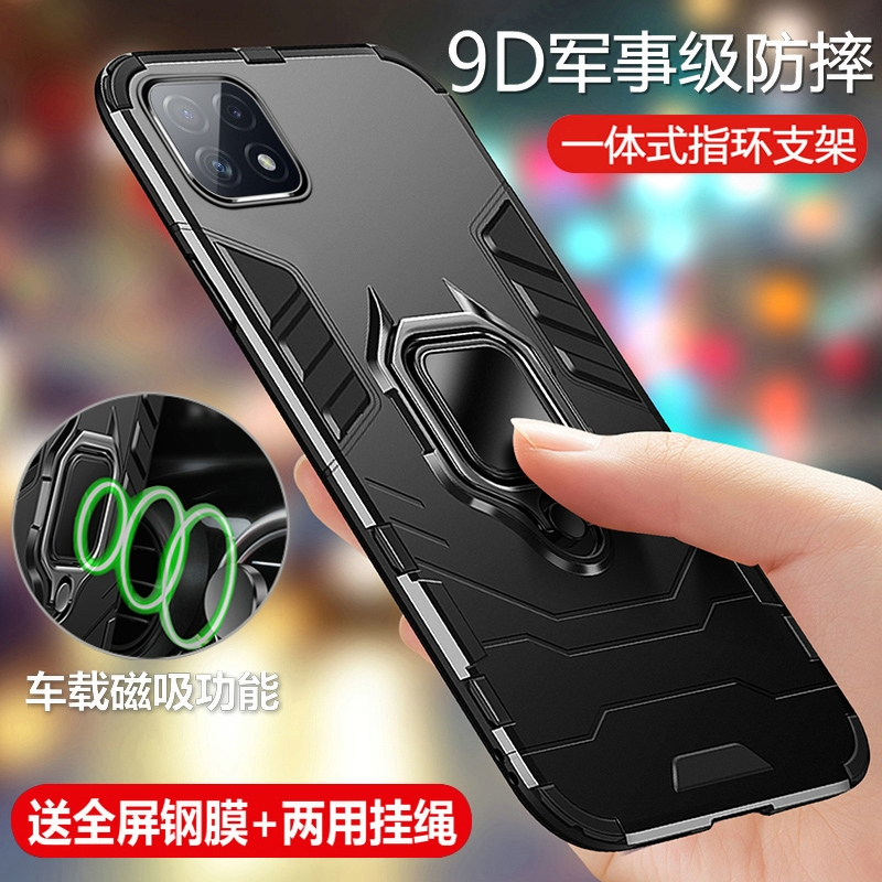 oppoa53手机壳5g全包防摔