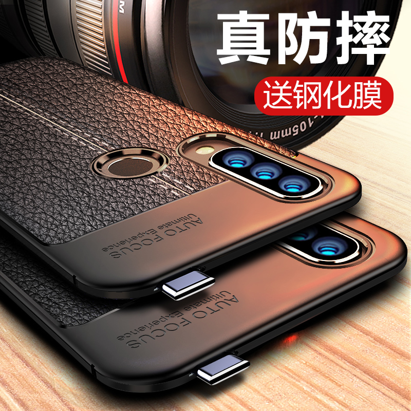 适用于华为畅享10plus手机壳