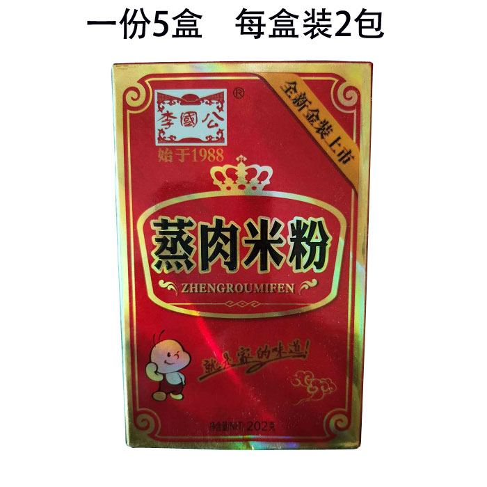 包装湖南蒸肉米粉李国公