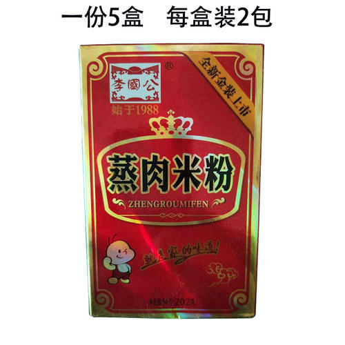 包装湖南蒸肉米粉李国公
