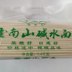 邵阳碱面重口味面邵阳碱水面特产湖南碱水面云南山碱水面条干拌炒