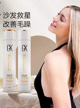 GKhair蛋白矫正保湿护色洗护套装顺滑改善毛躁干枯沙发炸毛救星