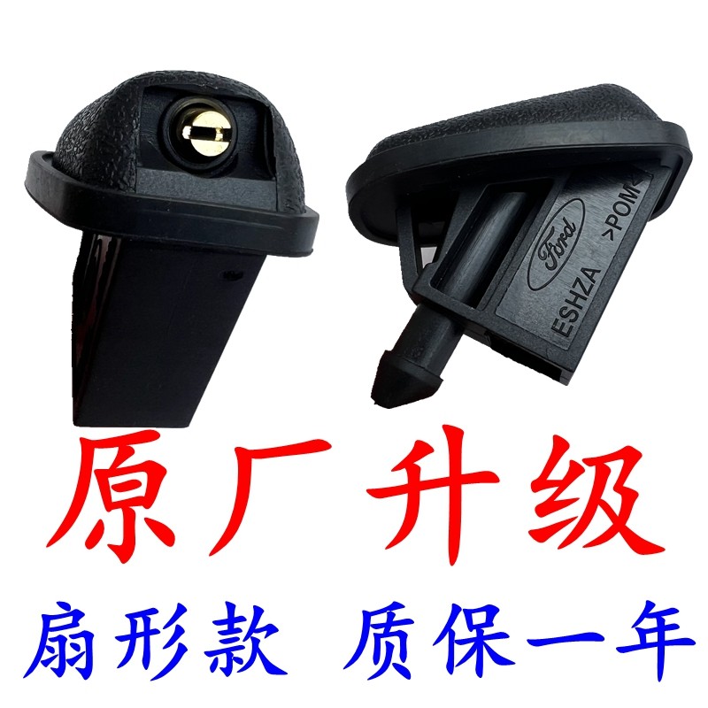 适用宝马mini迷你R55R56R57R60雨刮扇形喷水嘴机盖玻璃喷水头喷嘴