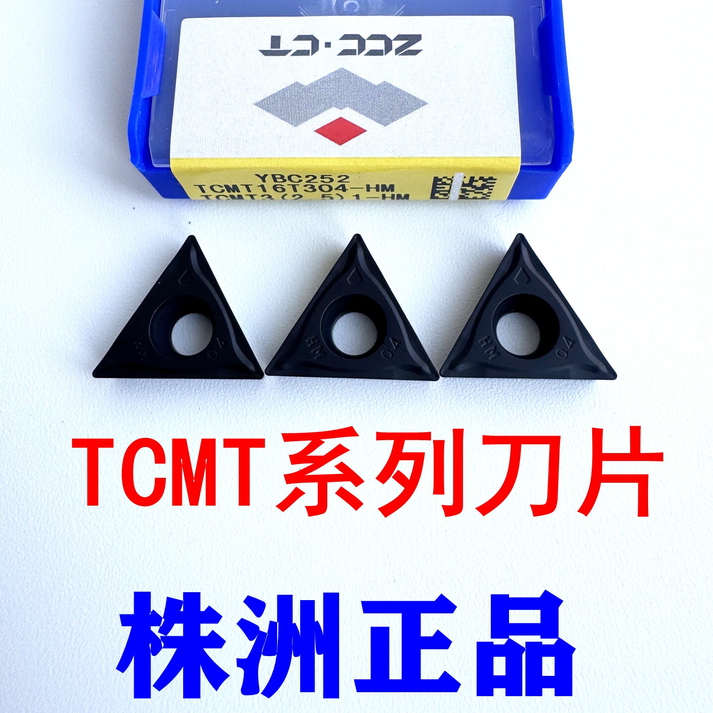 株洲钻石三角刀片TCMT系列刀粒