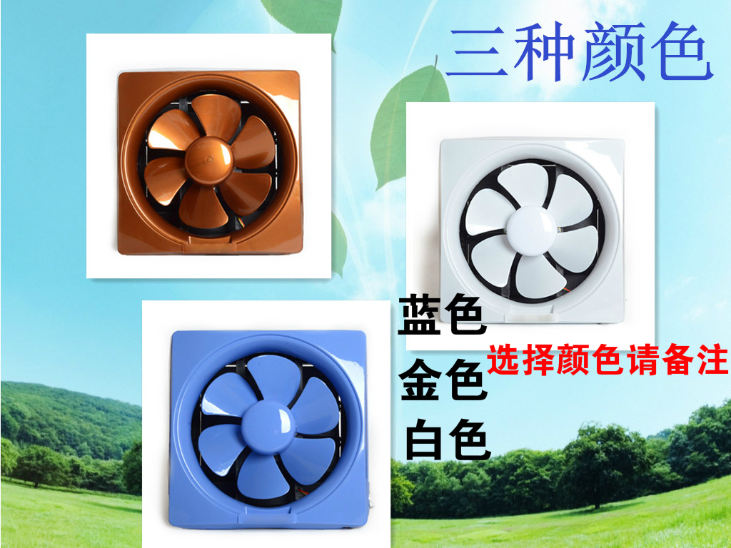 家用远东钻石8寸10寸12寸超薄静音换气扇厨房客厅排风排气扇抽风