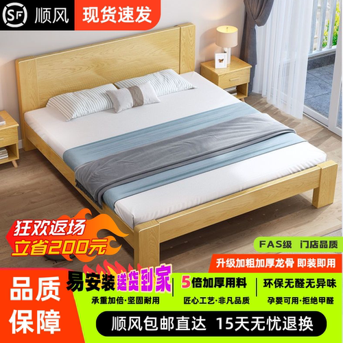 实木床1.5米家用民宿双人床简约