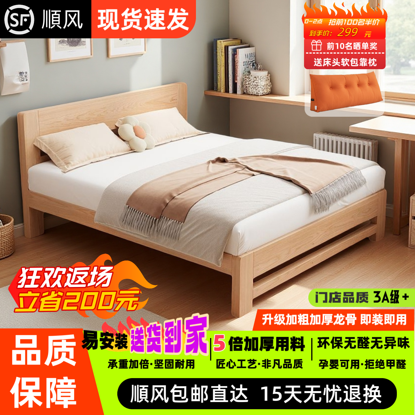 实木床1米8双人床家用现代简约