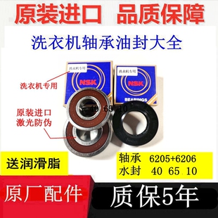 三洋滚筒洗衣机WF 80BHS265R 80BHE575S 8270BHIW0R轴承水封油封