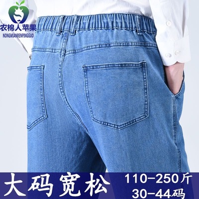 秋冬中老年人松紧腰深档牛仔裤子中年男士苹果直筒宽松高腰爸爸装