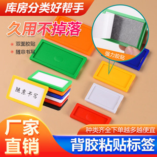 货架标签材料卡仓库自粘标识牌档案柜姓名贴分类不干胶背胶标识卡