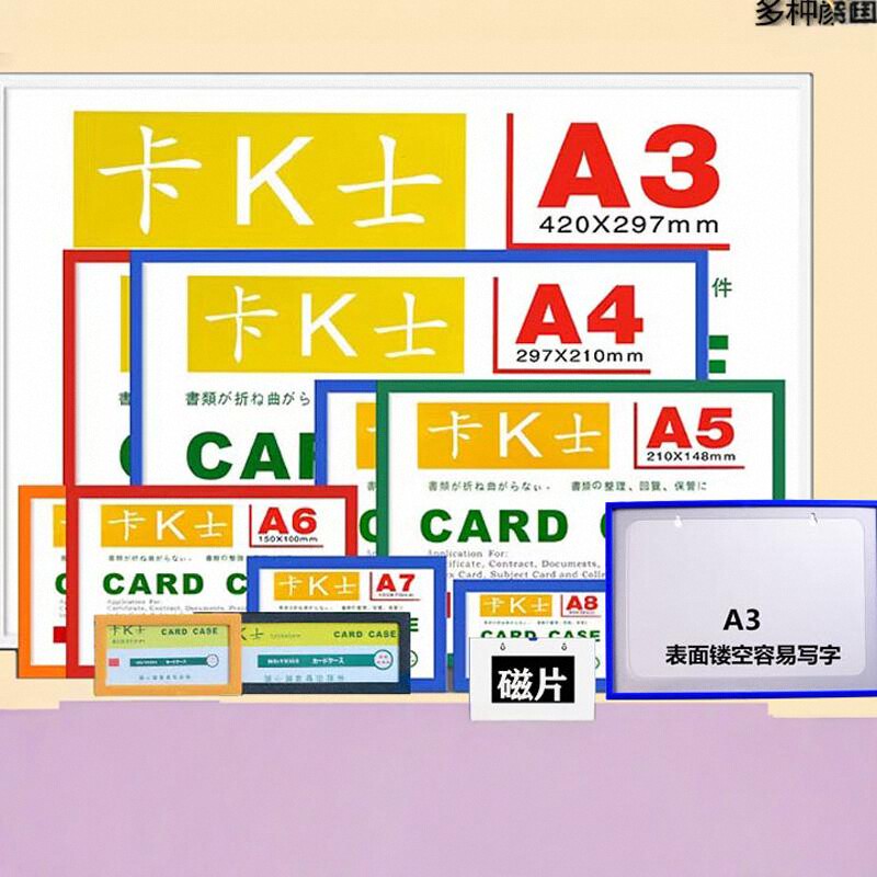 磁吸卡套硬胶套设备点检表看板
