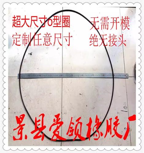 D型密封圈大尺寸超大尺寸异型件