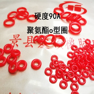 现货供应90度PU聚氨酯o型圈耐压