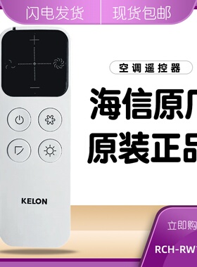 原装科龙KELON变频驻车空调小Q 2匹 KFR-50LW/FD1-X3 RCH-RW1-0