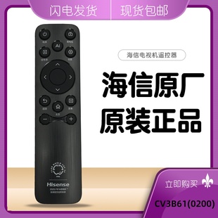 通用65E3ND 0020 65E3N PRO 原装 55E3ND 海信电视遥控器CN3B61