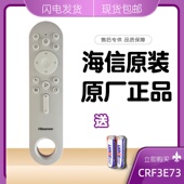 海信大白闺蜜电视空鼠CRF3E73 X8PRO X8NPRO 蓝牙语音遥控器 32X8