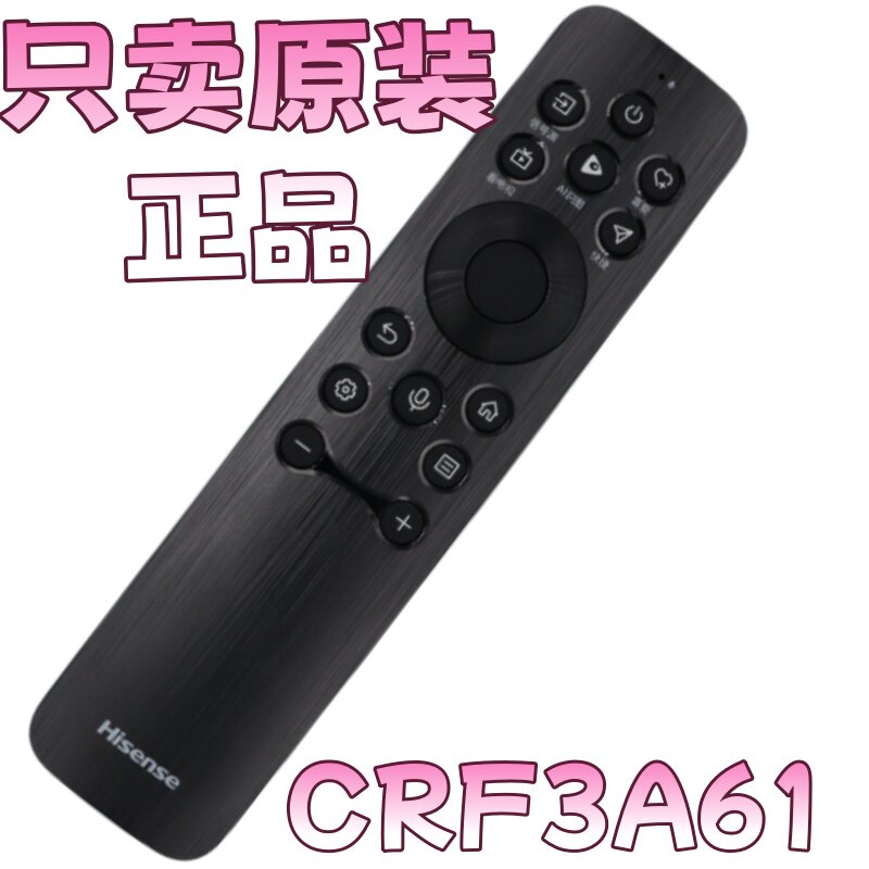 海信原装电视机语音遥控器CRF3A61 100E8N 5N 3N 85E3N全新正品