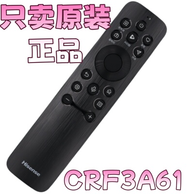 海信原装电视机语音遥控器CRF3A61 100E8N 5N 3N 85E3N全新正品