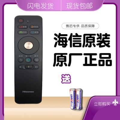 海信电视遥控器CRF3A68蓝牙语音原装正品LED55EC750USLED60N6000U