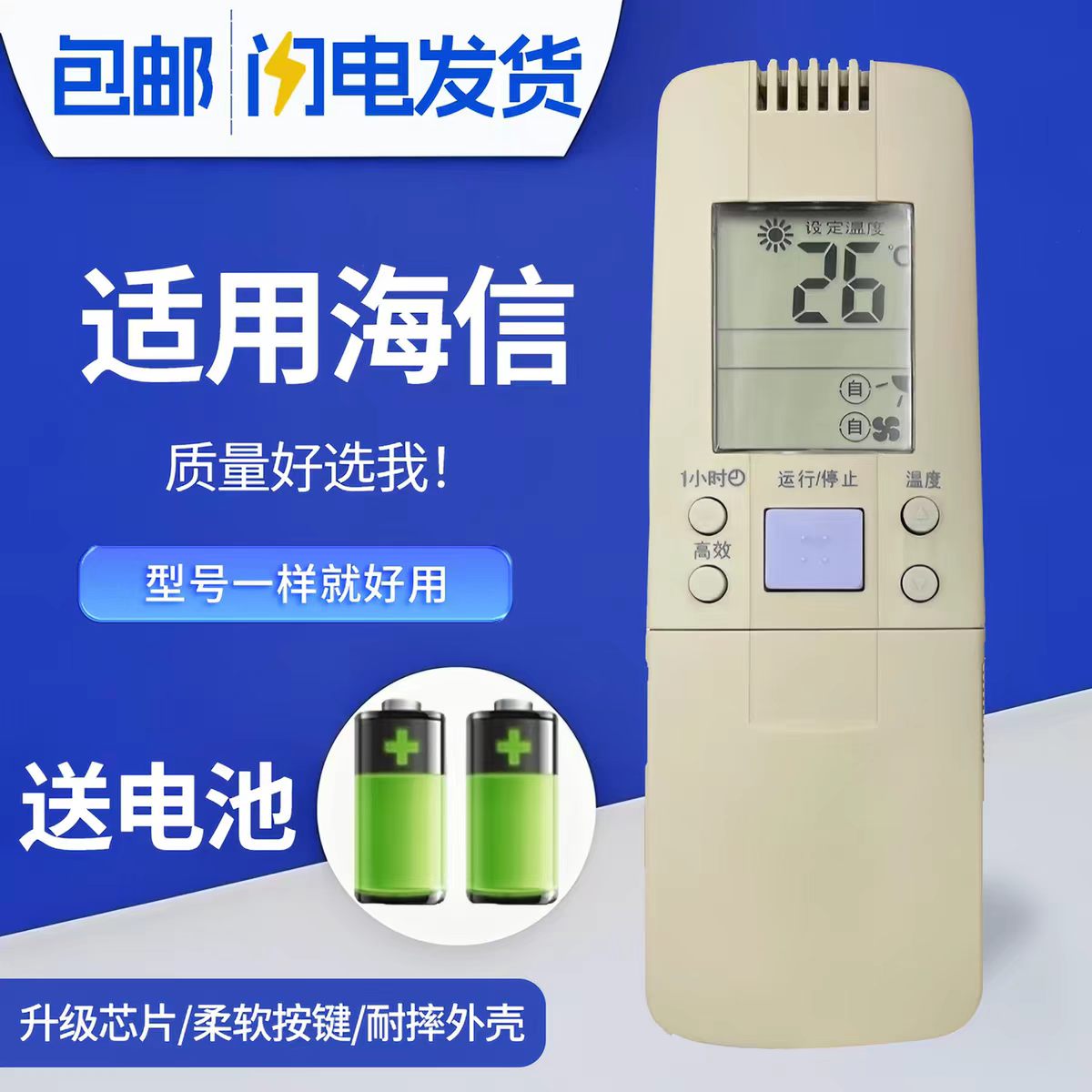 适用于海信空调遥控器万能通用老款RCH-28NA RCH-3602V RCH-3502V