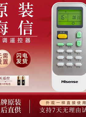 原装海信移动空调一体机遥控器DG11J1-91 KYR-35/L-RK KY-15/K-V
