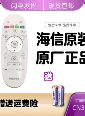 原装海信电视遥控器CN3A57 LED50K300U LED32K3100 LED49K300U