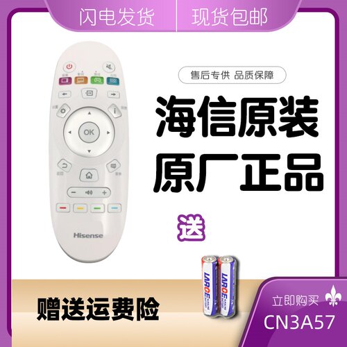 原装海信电视遥控器CN3A57 LED50K300U LED32K3100 LED49K300U