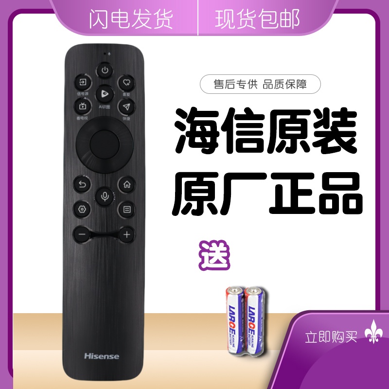 原装正品海信CRF3B61电视遥控器100E8N 100E8N-PRO 5N 3N 85E3N