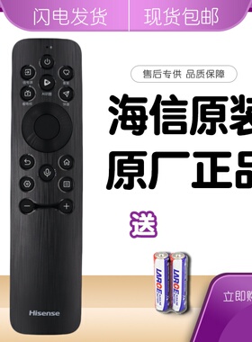 原装正品海信CRF3B61电视遥控器100E8N 100E8N-PRO 5N 3N 85E3N