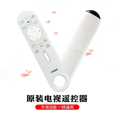 海信蓝牙语音原装全新
