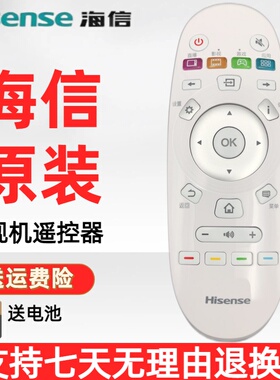 原装版 海信电视遥控器CN3A57 LED50K5500US 55K5100U 3300/300U