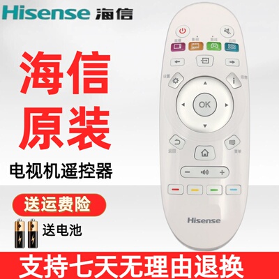 原装版 海信电视遥控器CN3A57 LED50K5500US 55K5100U 3300/300U