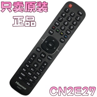 HZ43E30D HZ39E30D 原装 海信CN2E27电视机遥控器原厂通用HZ32E30D