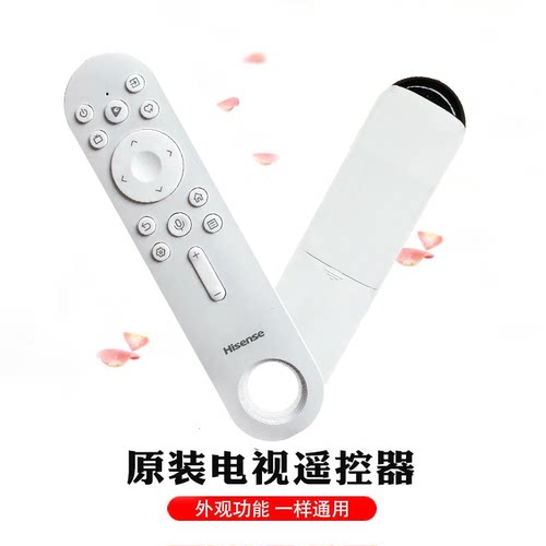 海信电视遥控器原装