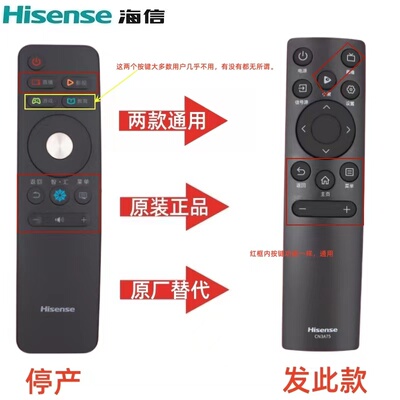 原装海信电视遥控器CN3A68 LED43N3000U LED49/55/65N3000U E7C