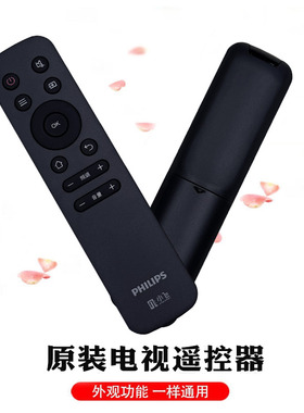 原装飞利浦小飞电视机遥控器50PUF7294/T3 55PUF7194/T358PUF7294