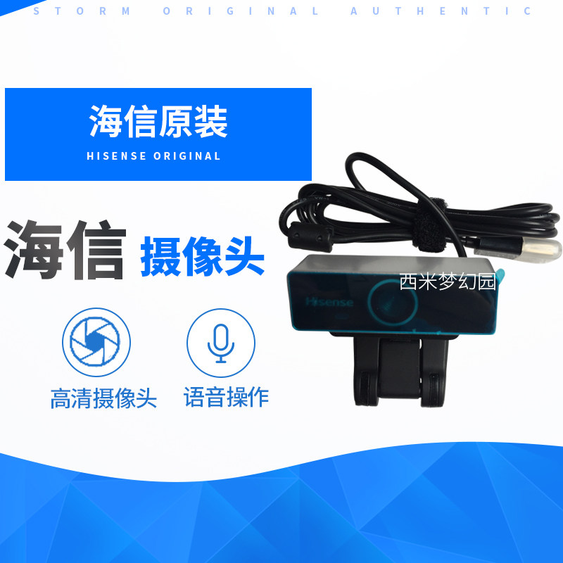 Original Hisense letv Skyworth intelligence television camera SCA1001N Camera Smart Tv Camerain the Computer Hardware/Monitor/Computer Peripherals , Computer audio accessories , Webcam  category - from Buy2taobao.com to provide professional Taobao agent buy service